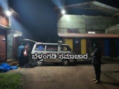 ಬೆಳ್ತಂಗಡಿ; ನಾಪತ್ತೆಯಾಗಿದ್ದ ಯುವಕನ ಮೃತದೇಹ ನದಿಯಲ್ಲಿ ಪತ್ತೆ