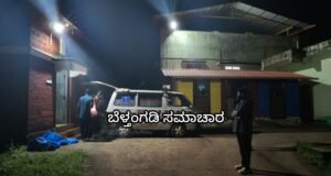 ಬೆಳ್ತಂಗಡಿ; ನಾಪತ್ತೆಯಾಗಿದ್ದ ಯುವಕನ ಮೃತದೇಹ ನದಿಯಲ್ಲಿ ಪತ್ತೆ