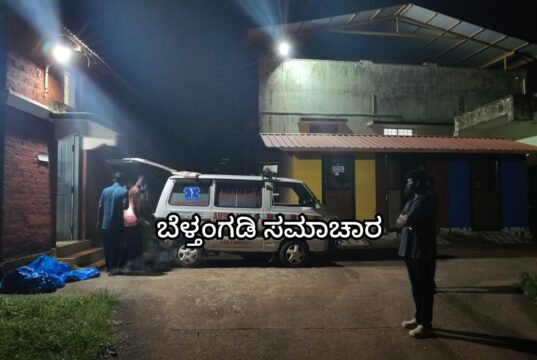 ಬೆಳ್ತಂಗಡಿ; ನಾಪತ್ತೆಯಾಗಿದ್ದ ಯುವಕನ ಮೃತದೇಹ ನದಿಯಲ್ಲಿ ಪತ್ತೆ