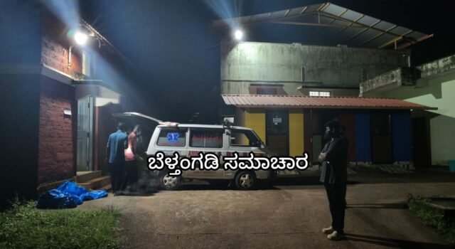 ಬೆಳ್ತಂಗಡಿ; ನಾಪತ್ತೆಯಾಗಿದ್ದ ಯುವಕನ ಮೃತದೇಹ ನದಿಯಲ್ಲಿ ಪತ್ತೆ
