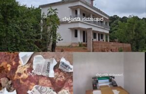 ಬೆಳ್ತಂಗಡಿ; ಖೋಟಾ ನೋಟು ತಯಾರಿ ಕೇಂದ್ರದ ಮೇಲೆ ದಾಳಿ ಸ್ಥಳೀಯರು ಇಬ್ಬರು ಸೇರಿ 7 ಮಂದಿ ಬಂಧನ