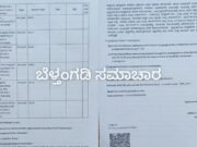 ಬಿ.ಸಿ ರೋಡ್ ಕೊಲೆ ಪ್ರಕರಣ ಆರೋಪಿಯ ಫೊಟೋ ತಿರುಚಿ ಭಜರಂಗದಳದ ವಿರುದ್ದ ಅಪಪ್ರಚಾರ ಆರೋಪ ಪ್ರಕರಣ ದಾಖಲು