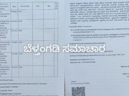 ಬಿ.ಸಿ ರೋಡ್ ಕೊಲೆ ಪ್ರಕರಣ ಆರೋಪಿಯ ಫೊಟೋ ತಿರುಚಿ ಭಜರಂಗದಳದ ವಿರುದ್ದ ಅಪಪ್ರಚಾರ ಆರೋಪ ಪ್ರಕರಣ ದಾಖಲು