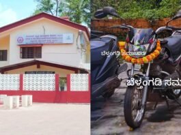 ಬೆಳ್ತಂಗಡಿ : ಪಾರ್ಕಿಂಗ್ ಮಾಡಿದ್ದ ಬೈಕ್ ಕಳ್ಳತನ