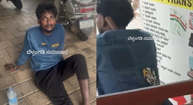 ಮೂಡಬಿದಿರೆ : ತಲ್ವಾರ್ ಹಿಡಿದು ಯುವಕನಿಂದ ಭಯದ ವಾತಾವರಣ ಸೃಷ್ಟಿ; ಆರೋಪಿಯನ್ನು ಹಿಡಿದು ಪೊಲೀಸರಿಗೆ ಒಪ್ಪಿಸಿದ ಯುವಕರು