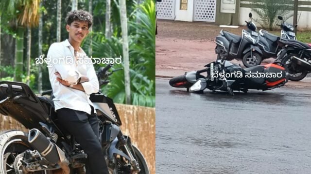ಬೆಳ್ತಂಗಡಿ; ಮದ್ದಡ್ಕದಲ್ಲಿ ಬೈಕ್-ಸ್ಕೂಟಿ ಅಪಘಾತ ಬೈಕ್ ಸವಾರ ಸಾವು