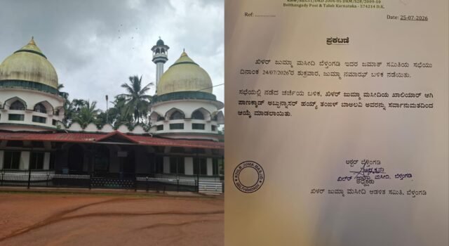 ಪಾಣಕ್ಕಾಡ್ ಅಬ್ದುನ್ನಾಸರ್ ಹಯ್ಯ್ ತಂಙಳ್ ಬಾಅಲವಿ ಬೆಳ್ತಂಗಡಿ ಖಿಳರ್ ಜುಮ್ಮಾ ಮಸೀದಿಯ ಖಾಲಿಯಾರ್ ಆಗಿ ಆಯ್ಕೆ