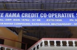 ಬೆಳ್ತಂಗಡಿ : ಶ್ರೀರಾಮ ಕ್ರೆಡಿಟ್ ಕೋ-ಆಪರೇಟಿವ್ ಸೊಸೈಟಿಯಲ್ಲಿ ವಂಚನೆ ಪ್ರಕರಣಬಡ್ಡಿ ಸಹಿತ ಠೇವಣಿ ಹಿಂದಿರುಗಿಸಲು ಗ್ರಾಹಕರ ನ್ಯಾಯಾಲಯ ಆದೇಶ