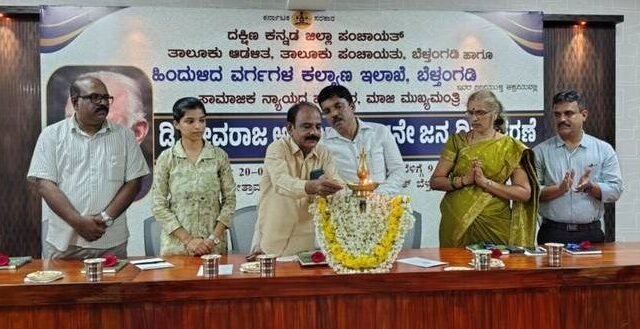 ಬೆಳ್ತಂಗಡಿ: ದೇವರಾಜ ಅರಸು ಜನ್ಮ ದಿನಾಚರಣೆ; ಅರಸು ಅವರು ಧ್ವನಿ ಯಿಲ್ಲದವರ ಧ್ಚನಿಯಾಗಿದ್ದರು; ಪದ್ಮನಾಭ ಸಾಲಿಯಾನ್