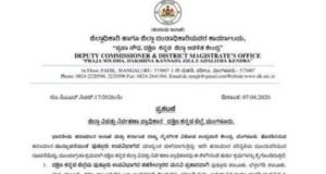 ಮಳೆ ಹಿನ್ನೆಲೆ ಬೆಳ್ತಂಗಡಿ ಸೇರಿದಂತೆ ಪುತ್ತೂರುಬಉಪ ವಿಭಾಗದ ವಿಭಾಗದಲ್ಲಿ ಶಾಲೆಗಳಿಗೆ ರಜೆ