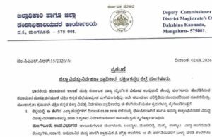 ಭಾರೀ ಮಳೆ ಹಿನ್ನಲೆ ದ.ಕ ಜಿಲ್ಲೆಯಲ್ಲಿ ಶಾಲೆಗಳಿಗೆ ರಜೆ ಘೋಷಣೆ