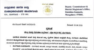 ಭಾರೀ ಮಳೆ ಹಿನ್ನಲೆ ಆ 4 ಮಂಗಳವಾರ ಶಾಲೆಗಳಿಗೆ ರಜೆ