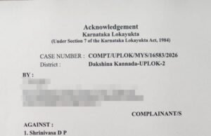 ಭೂಪರಿವರ್ತನೆ ಯಾಗದ ಜಾಗಕ್ಕೆ ಉದ್ಯಮ ಲೈಸೆನ್ಸ್ – ಲೋಕಾಯುಕ್ತ ಠಾಣೆಯಲ್ಲಿ ಪಿಡಿಒ ವಿರುದ್ಧ ದೂರು ದಾಖಲು