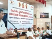 ಬೆಳ್ತಂಗಡಿ; ಕಾಂಗ್ರೆಸ್ ಪಕ್ಷದ “ಸಂಘಟನಾ ಸೃಜನ್ ಅಭಿಯಾನ” ತಳಮಟ್ಟದ ಕಾರ್ಯಕರ್ತರ ಅಭಿಪ್ರಾಯವೇ ಕಾಂಗ್ರೆಸ್ ಸಂಘಟನೆಯ ಬಲ: ರಕ್ಷಿತ್ ಶಿವರಾಂ