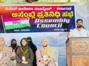 ವಿಮೆನ್ ಇಂಡಿಯಾ ಮೂವ್ಮೆಂಟ್ ಬೆಳ್ತಂಗಡಿ ಕ್ಷೇತ್ರ ಸಮಿತಿ ಪ್ರತಿನಿಧಿ ಸಭೆ; ಜನರನ್ನು ಒಗ್ಗೂಡಿಸುವುದೇ ನಾಯಕತ್ವ; ಅಬ್ದುಲ್ ಖಾದರ್ ನಾವೂರು