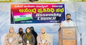ವಿಮೆನ್ ಇಂಡಿಯಾ ಮೂವ್ಮೆಂಟ್ ಬೆಳ್ತಂಗಡಿ ಕ್ಷೇತ್ರ ಸಮಿತಿ ಪ್ರತಿನಿಧಿ ಸಭೆ; ಜನರನ್ನು ಒಗ್ಗೂಡಿಸುವುದೇ ನಾಯಕತ್ವ; ಅಬ್ದುಲ್ ಖಾದರ್ ನಾವೂರು