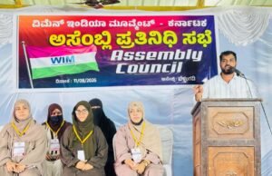 ವಿಮೆನ್ ಇಂಡಿಯಾ ಮೂವ್ಮೆಂಟ್ ಬೆಳ್ತಂಗಡಿ ಕ್ಷೇತ್ರ ಸಮಿತಿ ಪ್ರತಿನಿಧಿ ಸಭೆ; ಜನರನ್ನು ಒಗ್ಗೂಡಿಸುವುದೇ ನಾಯಕತ್ವ; ಅಬ್ದುಲ್ ಖಾದರ್ ನಾವೂರು
