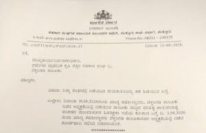 ಮೀಸಲಾತಿ ಪಾಲಿಸದೆ ನೇಮಕಾತಿ; ಪಡಂಗಡಿ ಕೃಷಿ ಪತ್ತಿನಸಹಕಾರ ಸಂಘದ 4 ಹುದ್ದೆಗಳ ನೇಮಕಾತಿ ಪ್ರಕ್ರಿಯೆಗೆ ತಡೆ