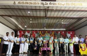 ಯುವವಾಹಿನಿ (ರಿ.) ಬೆಳ್ತಂಗಡಿ ಘಟಕಆಟಿದ ನೆಂಪು’ ಕಾರ್ಯಕ್ರಮ