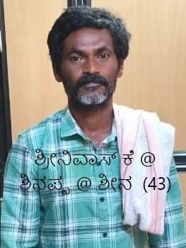 ಬೆಳ್ತಂಗಡಿ : 13 ವರ್ಷಗಳಿಂದ ನ್ಯಾಯಾಲಯಕ್ಕೆ ಹಾಜರಾಗದೆ ತಲೆ ಮರೆಸಿಕೊಂಡಿದ್ದ ದರೋಡೆ ಪ್ರಕರಣದ ಆರೋಪಿ ಬಂಧನ