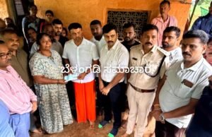 ರೆಖ್ಯ ಆನೆ ದಾಳಿಗೆ ಮೃತಪಟ್ಟ ಬಾಲಕೃಷ್ಣ ಗೌಡ ಅವರ ಕುಟುಂಬಕ್ಕೆ ಪರಿಹಾರ ಹಸ್ತಾಂತರ