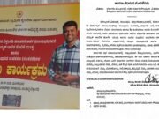 ಬೆಳ್ತಂಗಡಿ ಸರ್ಕಾರಿ ಕಾರ್ಯಕ್ರಮದಲ್ಲಿ ಶಿಷ್ಟಾಚಾರ ಉಲ್ಲಂಘನೆ ಪ್ರಕರಣ; ಜಿಲ್ಲಾ ವ್ಯವಸ್ಥಾಪಕರಿಗೆ ಕಾರಣ ಕೇಳಿ ನೋಟಿಸ್ ಜಾರಿ