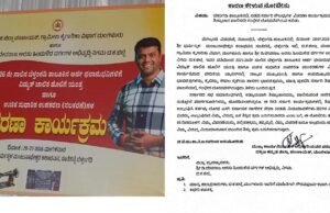 ಬೆಳ್ತಂಗಡಿ ಸರ್ಕಾರಿ ಕಾರ್ಯಕ್ರಮದಲ್ಲಿ ಶಿಷ್ಟಾಚಾರ ಉಲ್ಲಂಘನೆ ಪ್ರಕರಣ; ಜಿಲ್ಲಾ ವ್ಯವಸ್ಥಾಪಕರಿಗೆ ಕಾರಣ ಕೇಳಿ ನೋಟಿಸ್ ಜಾರಿ