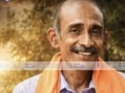 ಬೆಳ್ತಂಗಡಿ; ನಾಪತ್ತೆಯಾಗಿದ್ದ ವ್ಯಕ್ತಿಯ ಮೃತದೇಹ ನದಿಯಲ್ಲಿ ಪತ್ತೆ
