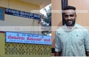 ವೇಣೂರು; ನಿಷೇಧಿತ ಮಾದಕ ವಸ್ತು ಸೇವನೆ ಆರೋಪಿ ಬಂಧನ