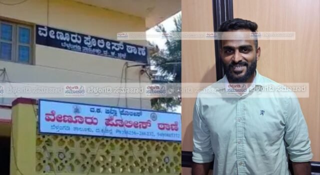ವೇಣೂರು; ನಿಷೇಧಿತ ಮಾದಕ ವಸ್ತು ಸೇವನೆ ಆರೋಪಿ ಬಂಧನ