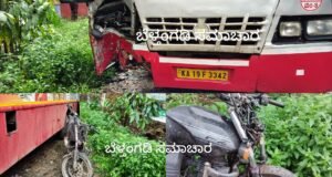 ಉಜಿರೆ ನೀರಚಿಲುಮೆ ಬೈಕ್ ಬಸ್ ನಡುವೆ ಭೀಕರ ಅಪಘಾತ ಒರ್ವ ಸ್ಥಳದಲ್ಲಿಯೇ ಸಾವು