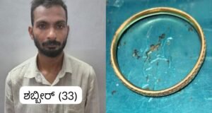 ಬಂಟ್ವಾಳ ಅಜ್ಜಿಯ ಚಿನ್ನದ ಬಳೆ ಅಪಹರಿಸಿದ ಮೊಮ್ಮಗ ನ ಬಂಧನ
