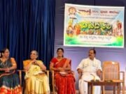 ವಾಣಿ ಪದವಿ ಪೂರ್ವ ಕಾಲೇಜಿನಲ್ಲಿ “ಆಟಿದ ಕಲ”