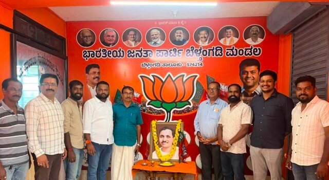 ಬೆಳ್ತಂಗಡಿ; ಬಿಜೆಪಿ ಕಚೇರಿಯಲ್ಲಿ ಪಂಡಿತ್ ದೀನ್ ದಯಾಳ್ ಜನ್ಮದಿನಾಚರಣೆ