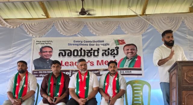 ಎಸ್ಡಿಪಿಐ ಬೆಳ್ತಂಗಡಿ ಕ್ಷೇತ್ರ ವತಿಯಿಂದ ನಾಯಕರ ಸಭೆ