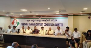 ಮಂಗಳೂರಿನಲ್ಲಿನಸೆಮ18 ರಂದು ಸಚಿವ ಸಂಪುಟ ಸಭೆ; ಜಿಲ್ಲಾ ಕಾಂಗ್ರೆಸ್ ಸಮಿತಿಯಿಂದ ಸಮಾಲೋಚನಾ ಸಭೆ