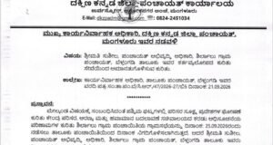 ಶಿರ್ಲಾಲು ಗ್ರಾ.ಪಂ ಅಭಿವೃದ್ಧಿ ಅಧಿಕಾರಿ ಸುಶೀಲಾ ಕರ್ತವ್ಯದಿಂದ ಅಮಾನತು