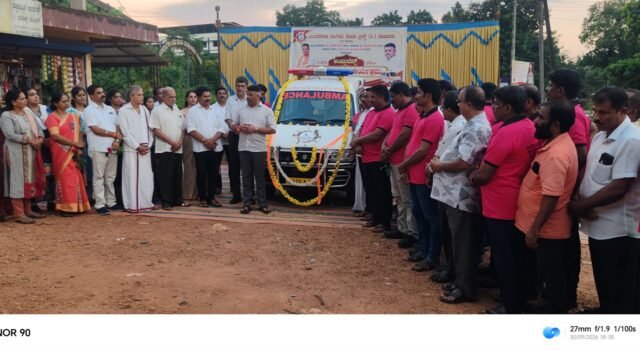 ಯುವ ಸಂಗಮ ವೇಣೂರು ಇದರ ಆಂಬುಲೆನ್ಸ್ ಲೋಕಾರ್ಪಣೆ ಮಾಡಿದ ಶಾಸಕ ಹರೀಶ್ ಪೂಂಜ