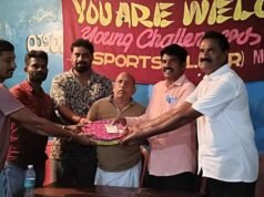 ಯಂಗ್ ಚಾಲೆಂಜರ್ಸ್ ಕ್ರೀಡಾ ಸಂಘ ಮುಂಡಾಜೆ ನವರಾತ್ರಿ ಪ್ರಯುಕ್ತ ಕೇರಂ ಪಂದ್ಯಾಟ