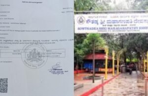 ಸೌತಡ್ಕ ಶ್ರೀ ಮಹಾಗಣಪತಿ ಕ್ಷೇತ್ರದ ಜಾಗ ಒತ್ತುವರಿ ಅಕ್ರಮ ಕಟ್ಟಡನಿರ್ಮಾಣ: ಮಾಜಿ ಅಧ್ಯಕ್ಷರ ವಿರುದ್ಧ ದೂರು, ಸೂಕ್ತ ಕಾನೂನು ಕ್ರಮಕ್ಕೆ ಆಗ್ರಹ