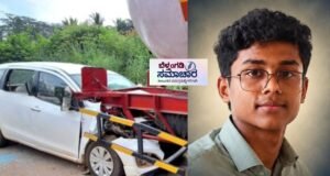ನೆಲ್ಯಾಡಿಯಲ್ಲಿ ಭೀಕರ ಅಪಘಾತ; ಟ್ಯಾಂಕರ್ಗೆ ಕಾರು ಡಿಕ್ಕಿ ವಿದ್ಯಾರ್ಥಿ ಮೃತ್ಯು