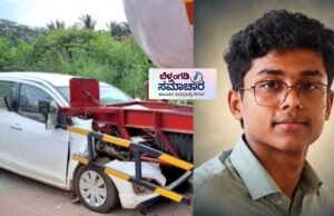 ನೆಲ್ಯಾಡಿಯಲ್ಲಿ ಭೀಕರ ಅಪಘಾತ; ಟ್ಯಾಂಕರ್ಗೆ ಕಾರು ಡಿಕ್ಕಿ ವಿದ್ಯಾರ್ಥಿ ಮೃತ್ಯು