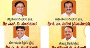 ವಿಧಾನ ಪರಿಷತ್ ಚುನಾವಣೆ 4 ಕ್ಷೇತ್ರಗಳಲ್ಲಿ NDA ಗೆಲುವು; ಕಾಂಗ್ರೆಸ್ ಗೆ ತೀವ್ರ ಹಿನ್ನಡೆ